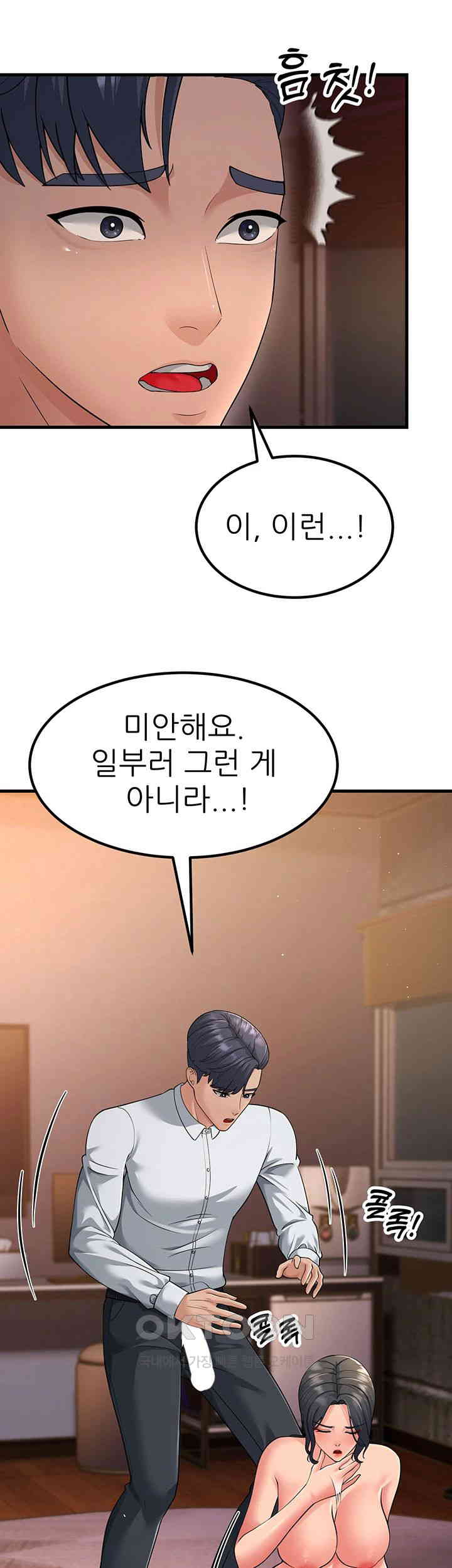 Mother-In-Law Bends to My Will Raw Chapter 53 Page 16