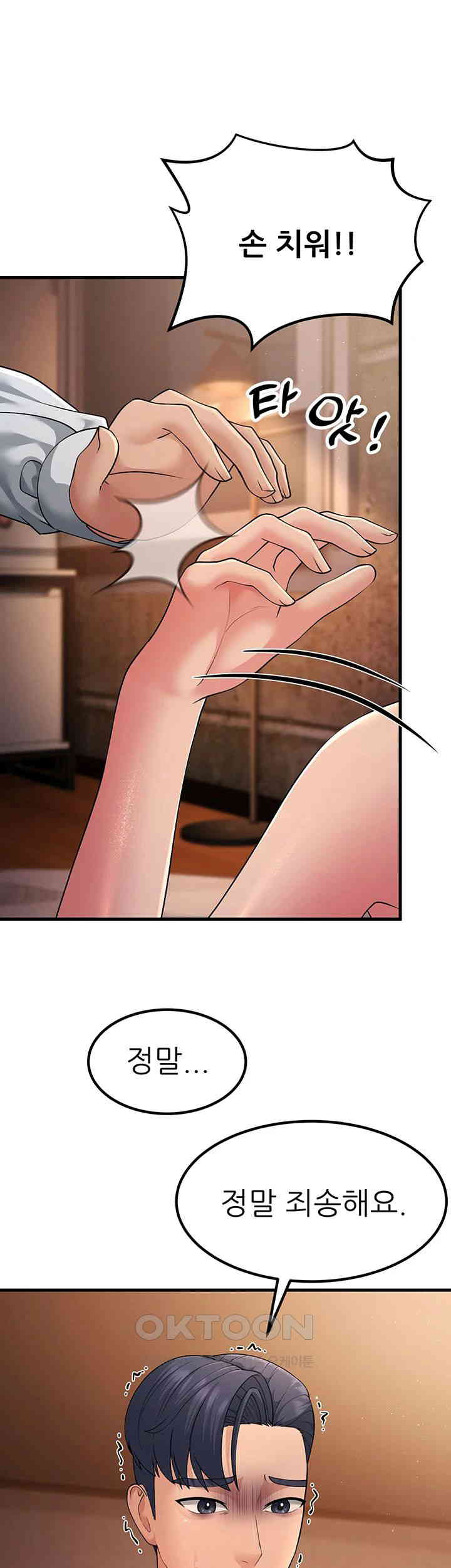 Mother-In-Law Bends to My Will Raw Chapter 53 Page 18