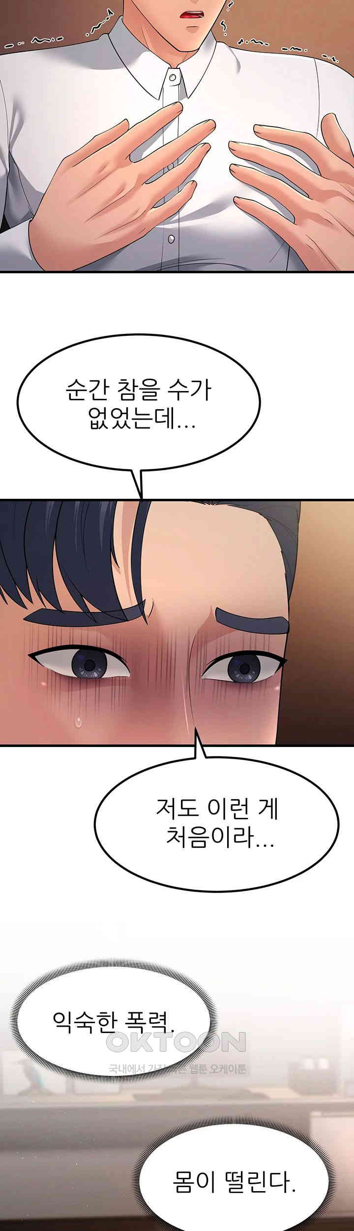 Mother-In-Law Bends to My Will Raw Chapter 53 Page 19