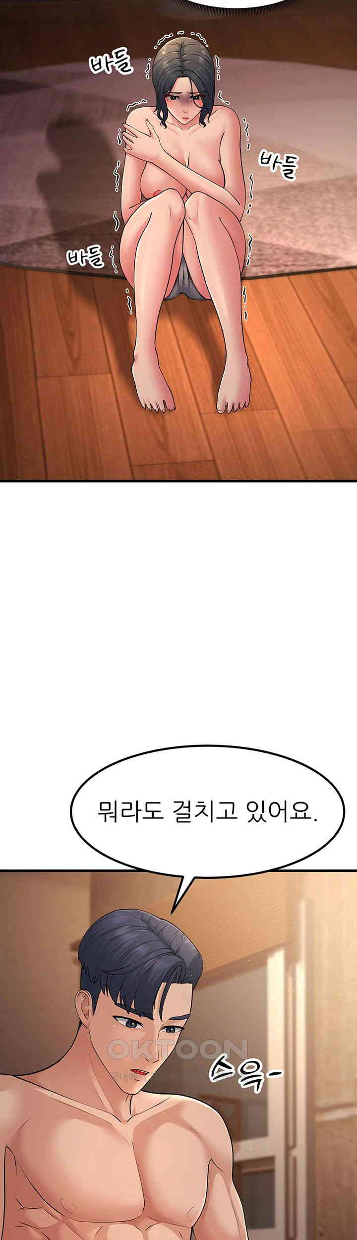 Mother-In-Law Bends to My Will Raw Chapter 53 Page 20