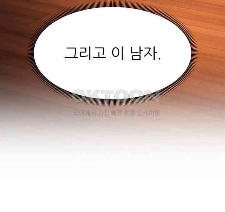 Mother-In-Law Bends to My Will Raw Chapter 53 Page 22