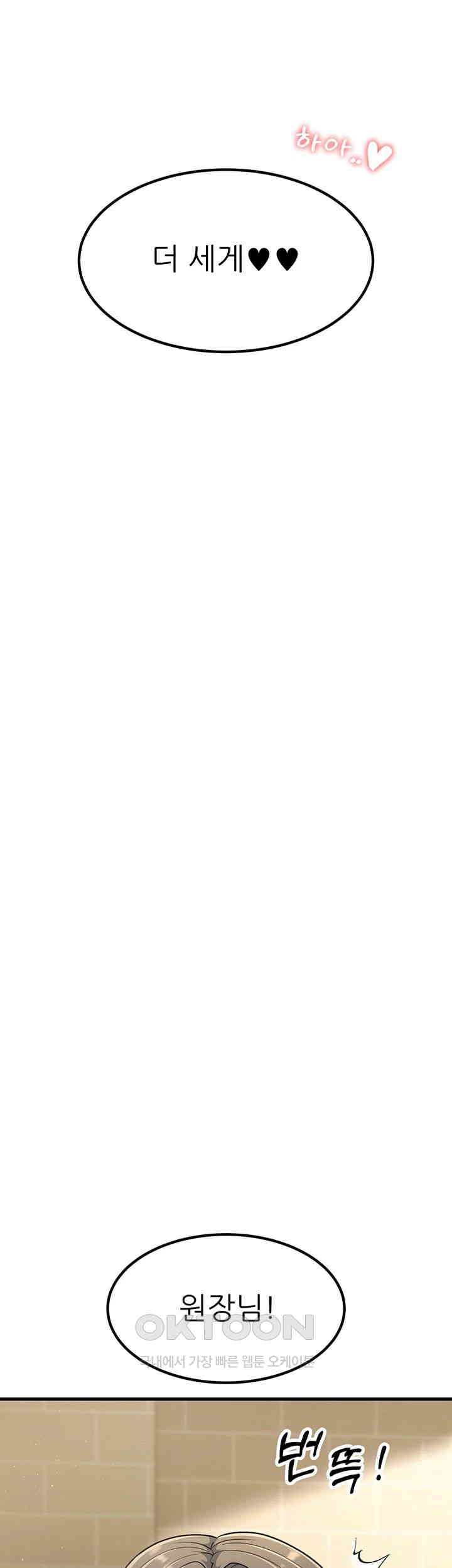 Mother-In-Law Bends to My Will Raw Chapter 53 Page 29