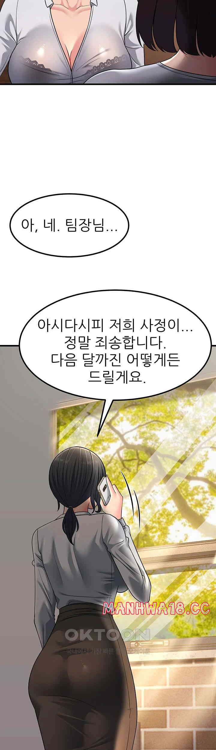 Mother-In-Law Bends to My Will Raw Chapter 53 Page 31