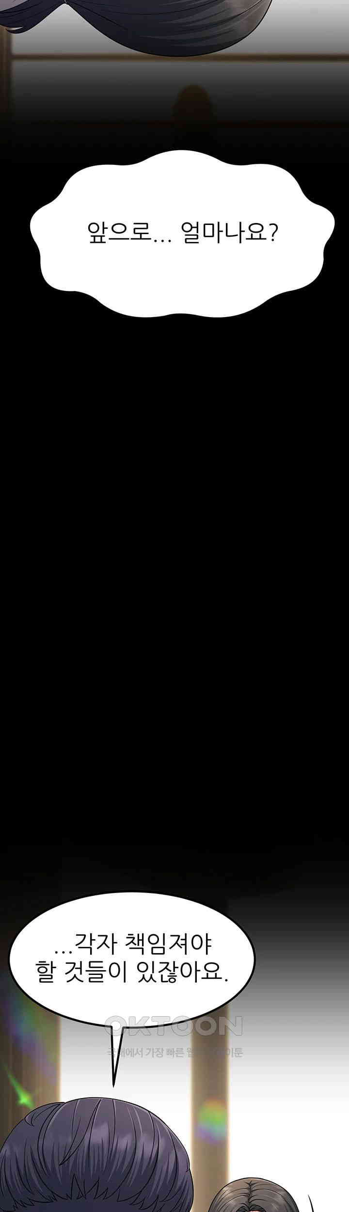 Mother-In-Law Bends to My Will Raw Chapter 53 Page 36