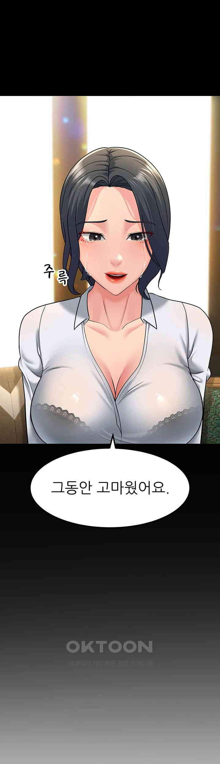 Mother-In-Law Bends to My Will Raw Chapter 53 Page 38