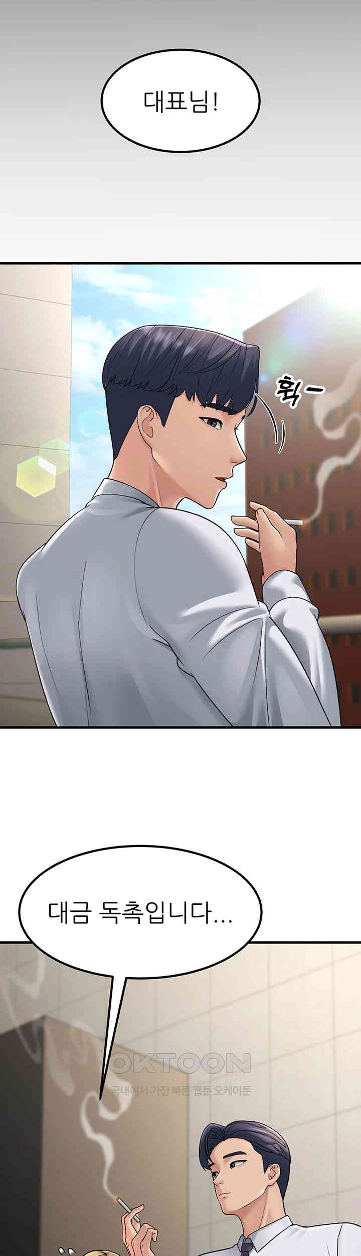 Mother-In-Law Bends to My Will Raw Chapter 53 Page 39