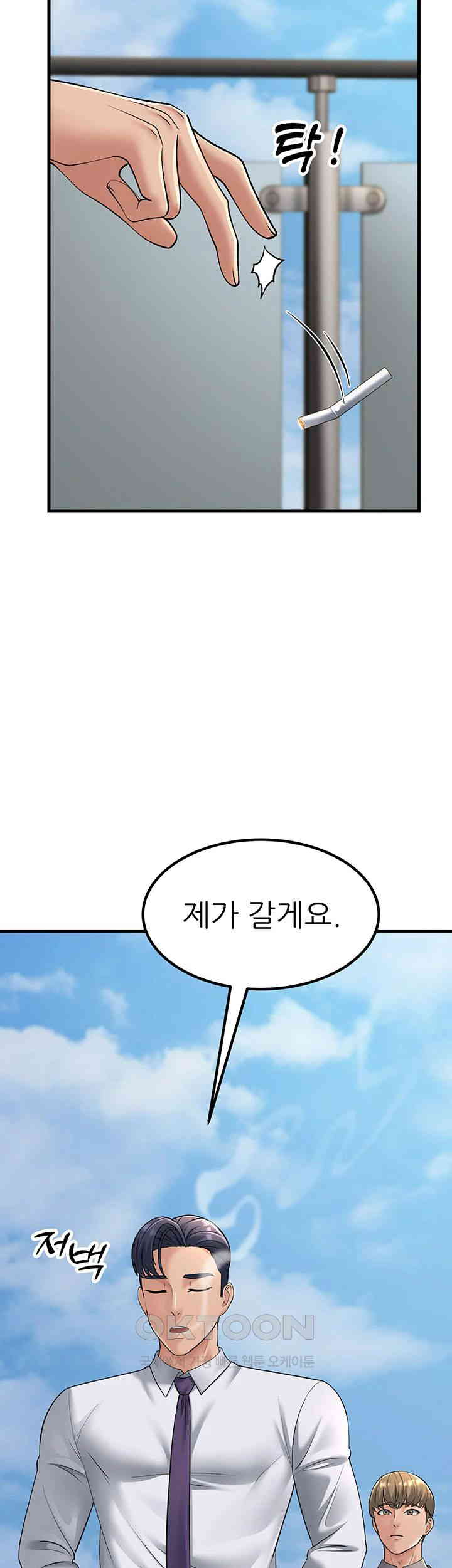 Mother-In-Law Bends to My Will Raw Chapter 53 Page 41