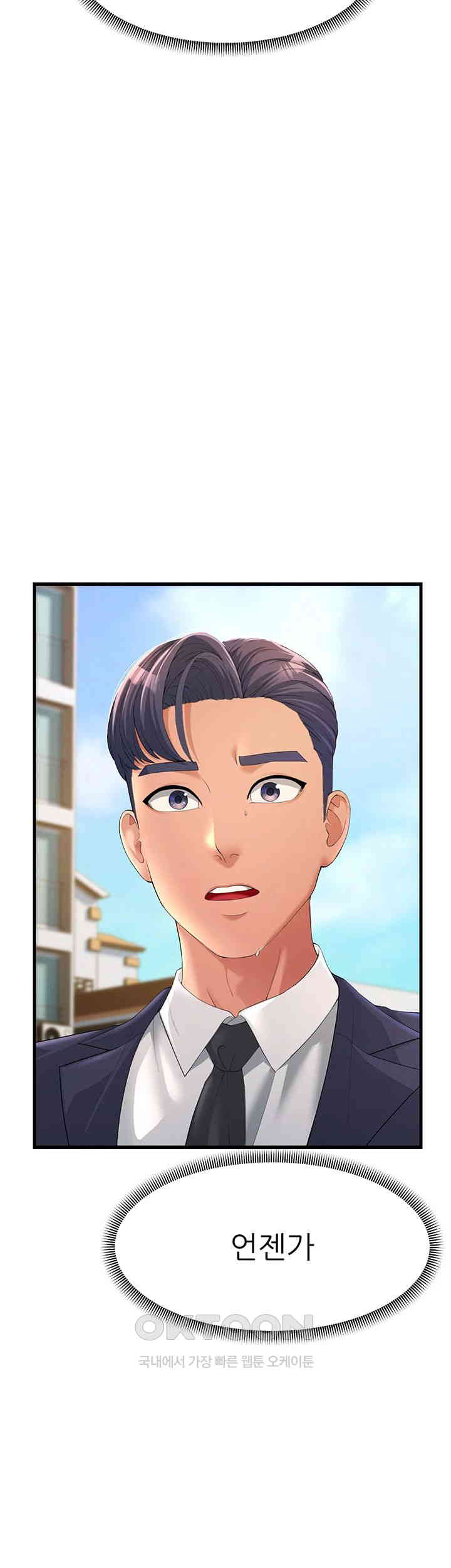 Mother-In-Law Bends to My Will Raw Chapter 53 Page 44