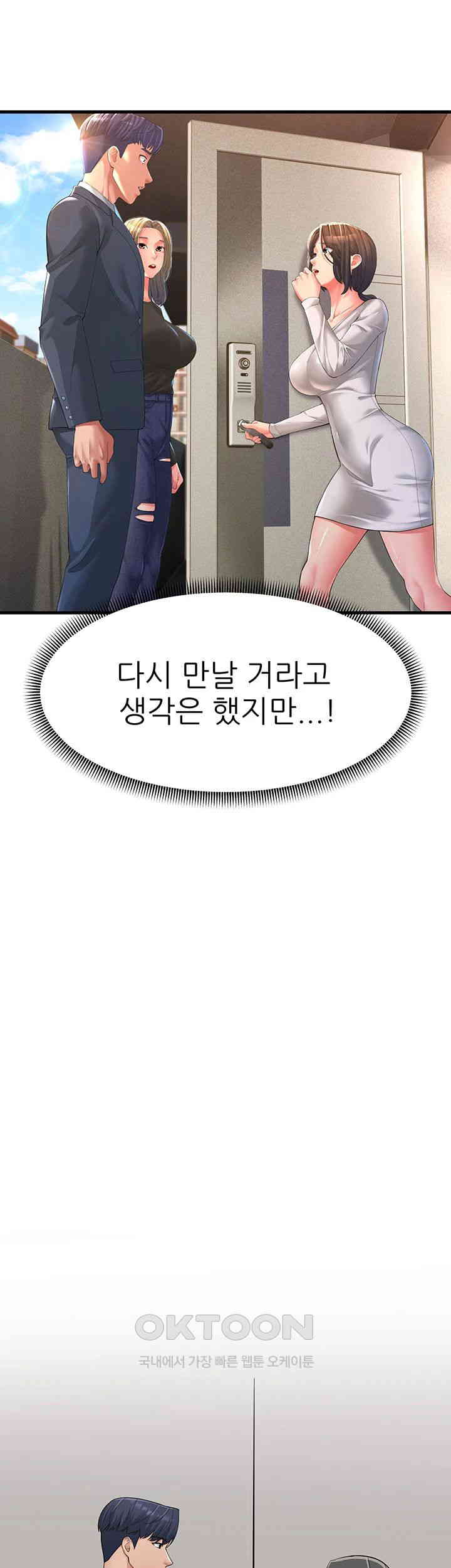 Mother-In-Law Bends to My Will Raw Chapter 53 Page 45