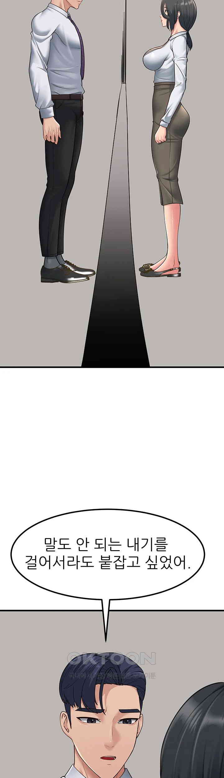 Mother-In-Law Bends to My Will Raw Chapter 53 Page 46