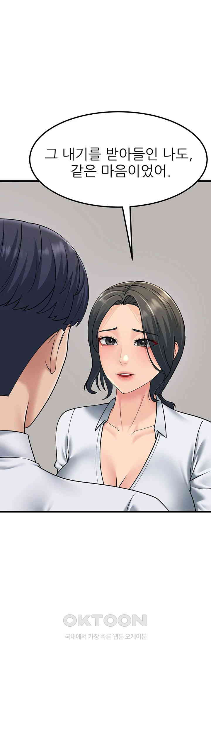 Mother-In-Law Bends to My Will Raw Chapter 53 Page 48