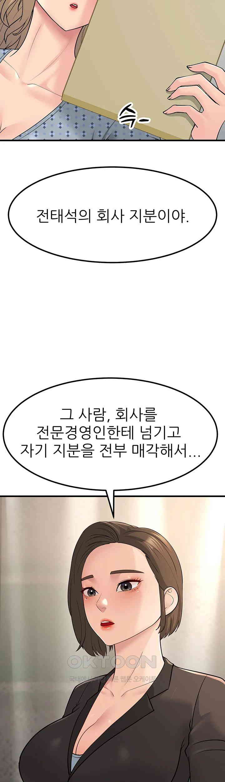 Mother-In-Law Bends to My Will Raw Chapter 53 Page 55