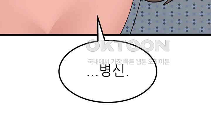 Mother-In-Law Bends to My Will Raw Chapter 53 Page 57