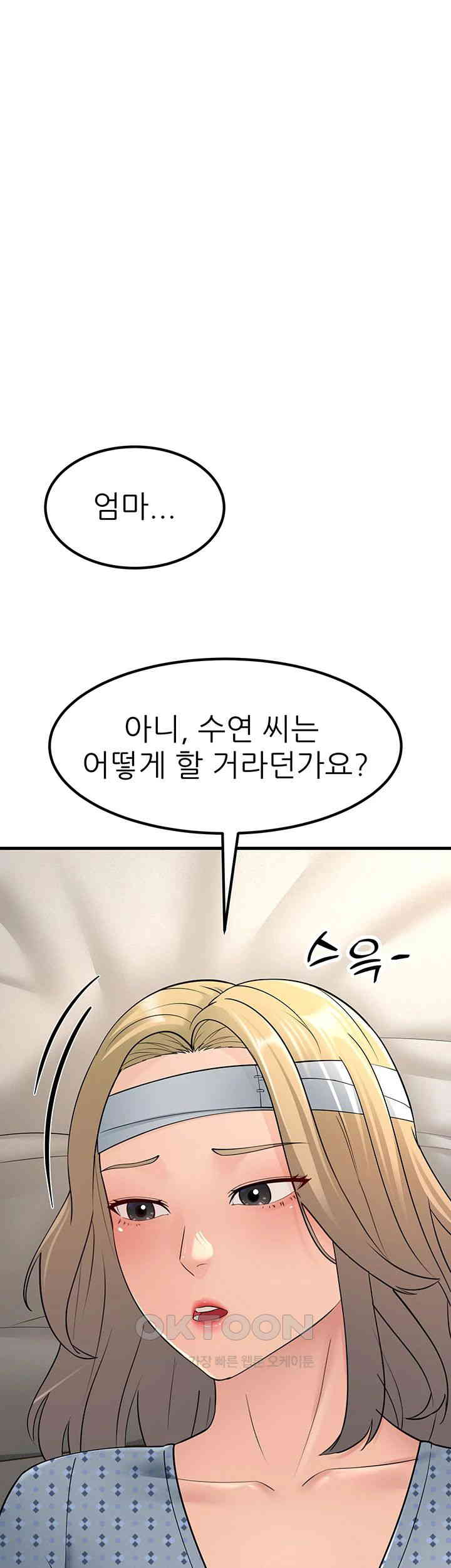 Mother-In-Law Bends to My Will Raw Chapter 53 Page 58