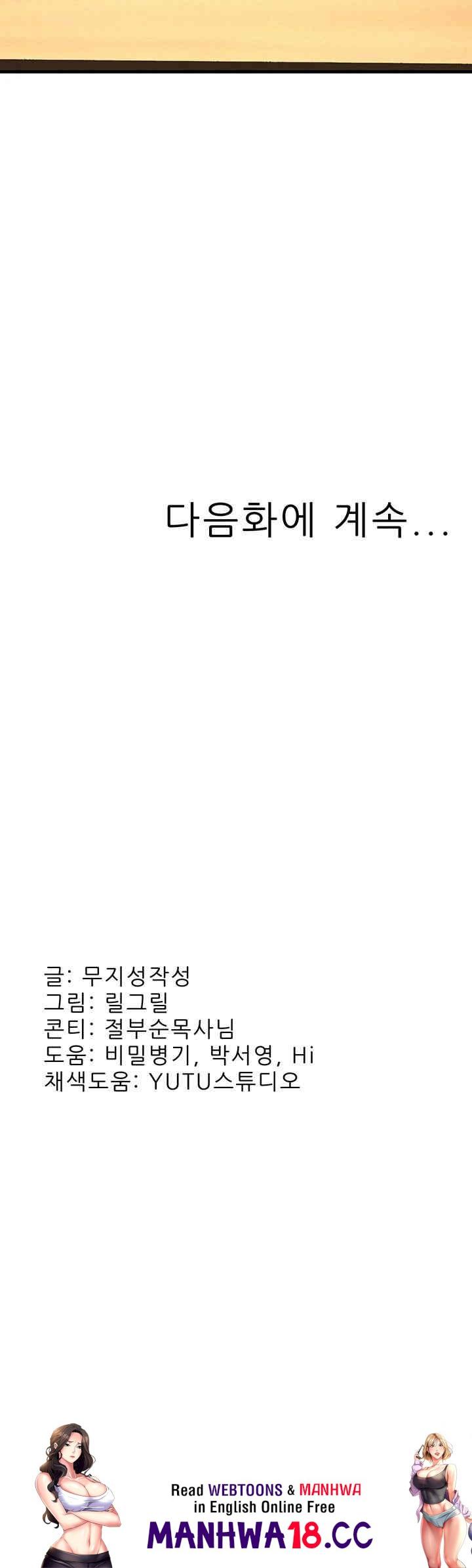 Mother-In-Law Bends to My Will Raw Chapter 53 Page 65