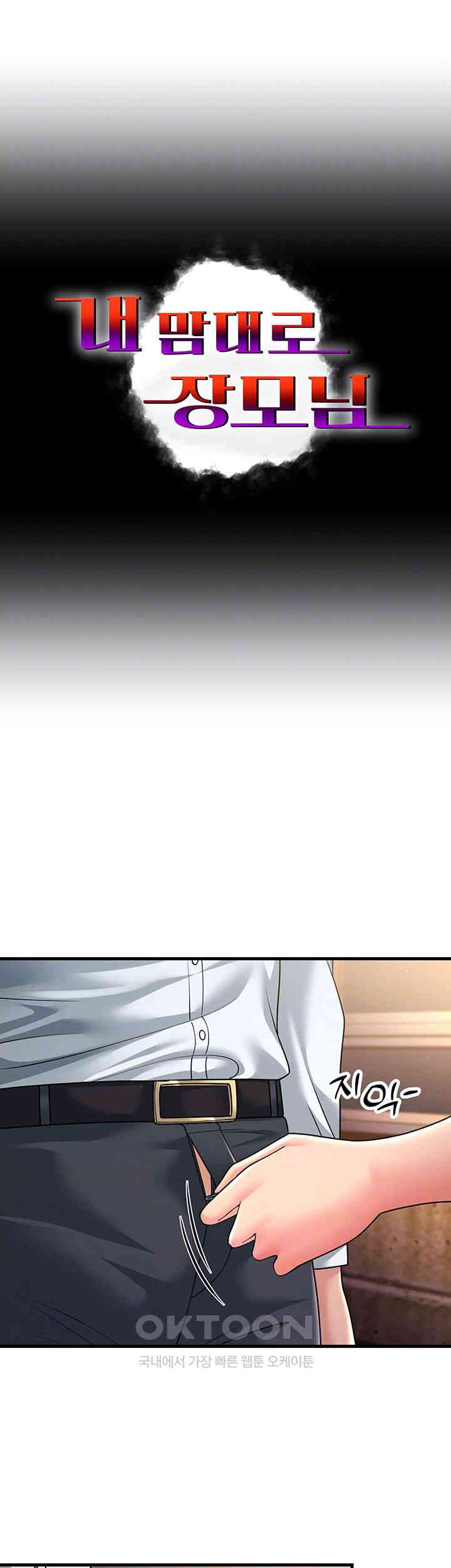 Mother-In-Law Bends to My Will Raw Chapter 53 Page 9