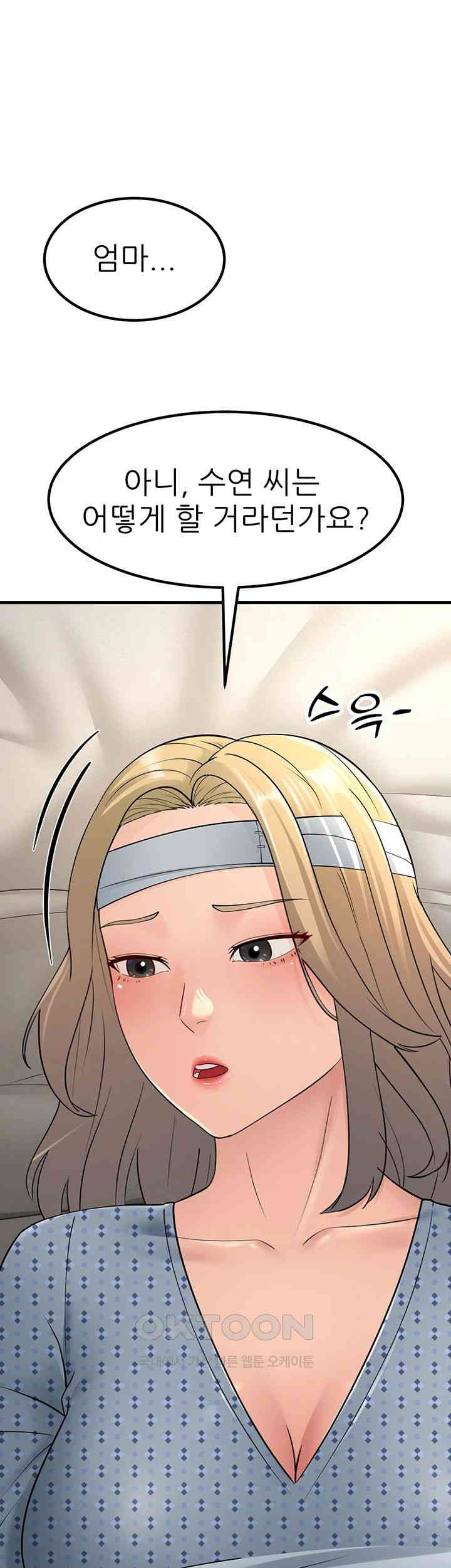 Mother-In-Law Bends to My Will Raw Chapter 54 Page 1