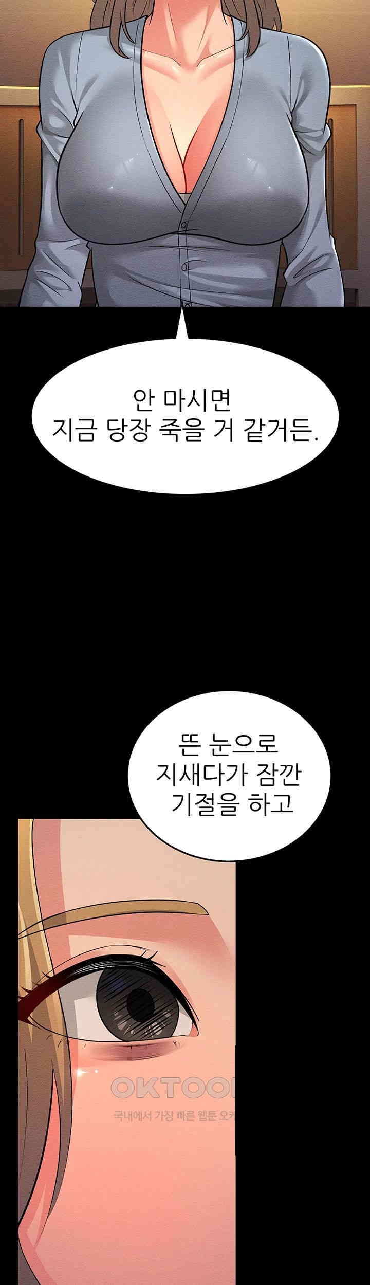 Mother-In-Law Bends to My Will Raw Chapter 54 Page 16