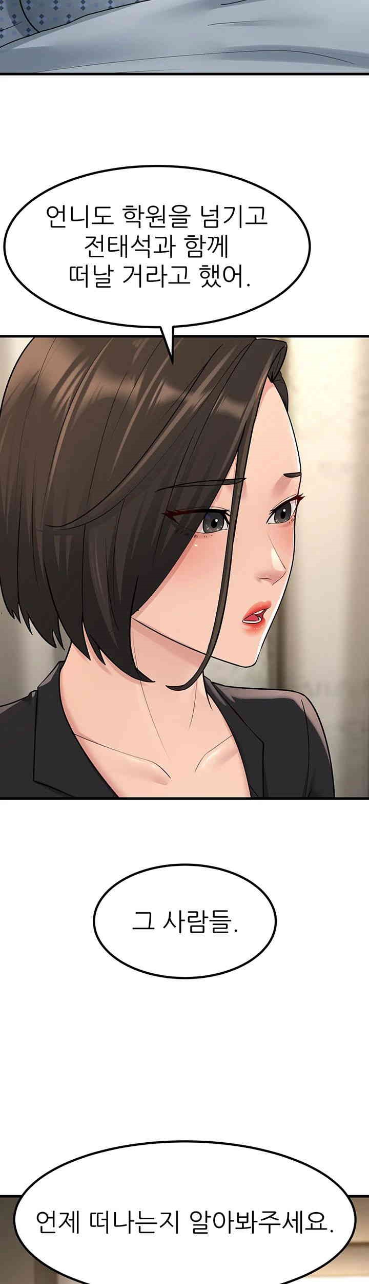 Mother-In-Law Bends to My Will Raw Chapter 54 Page 2