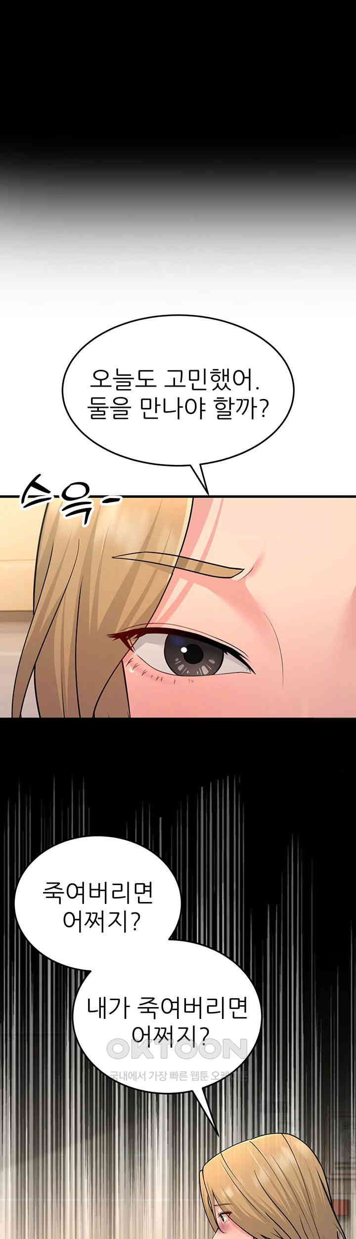 Mother-In-Law Bends to My Will Raw Chapter 54 Page 21