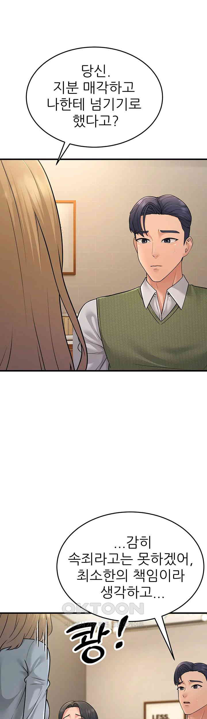 Mother-In-Law Bends to My Will Raw Chapter 54 Page 27