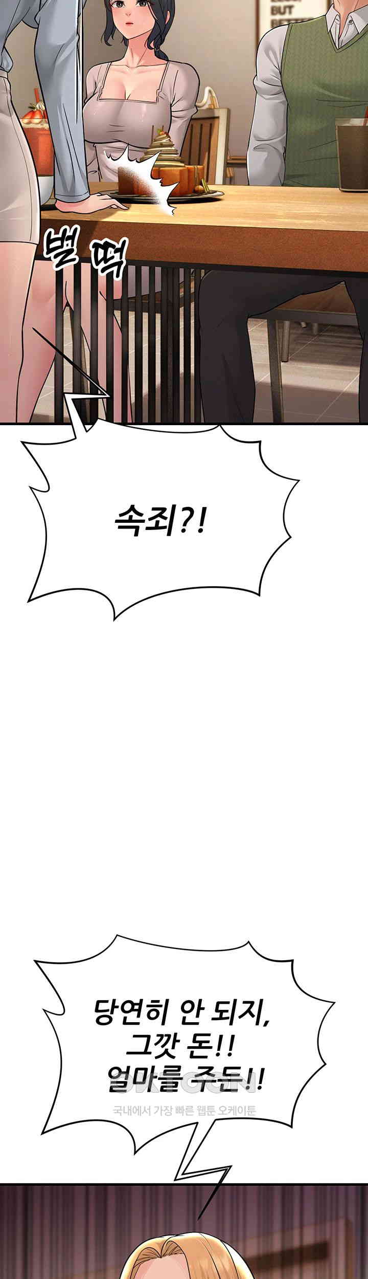 Mother-In-Law Bends to My Will Raw Chapter 54 Page 28