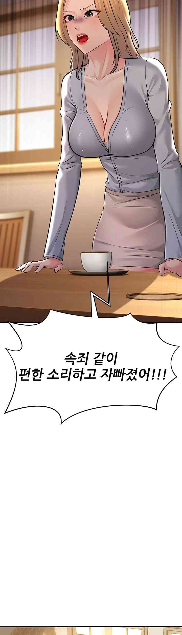 Mother-In-Law Bends to My Will Raw Chapter 54 Page 29