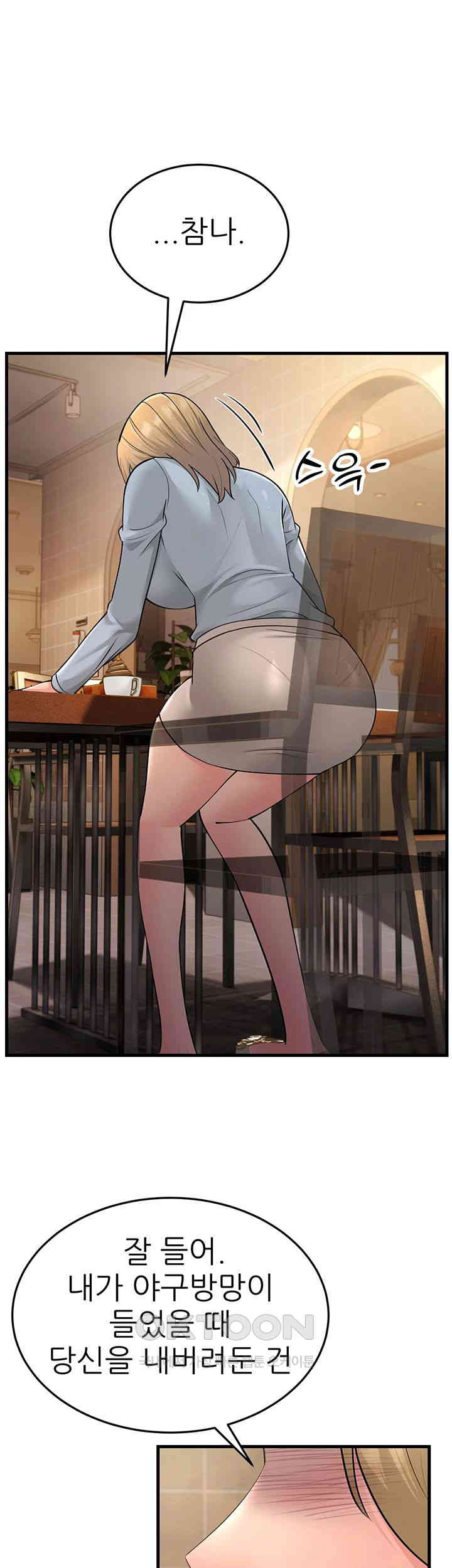 Mother-In-Law Bends to My Will Raw Chapter 54 Page 33