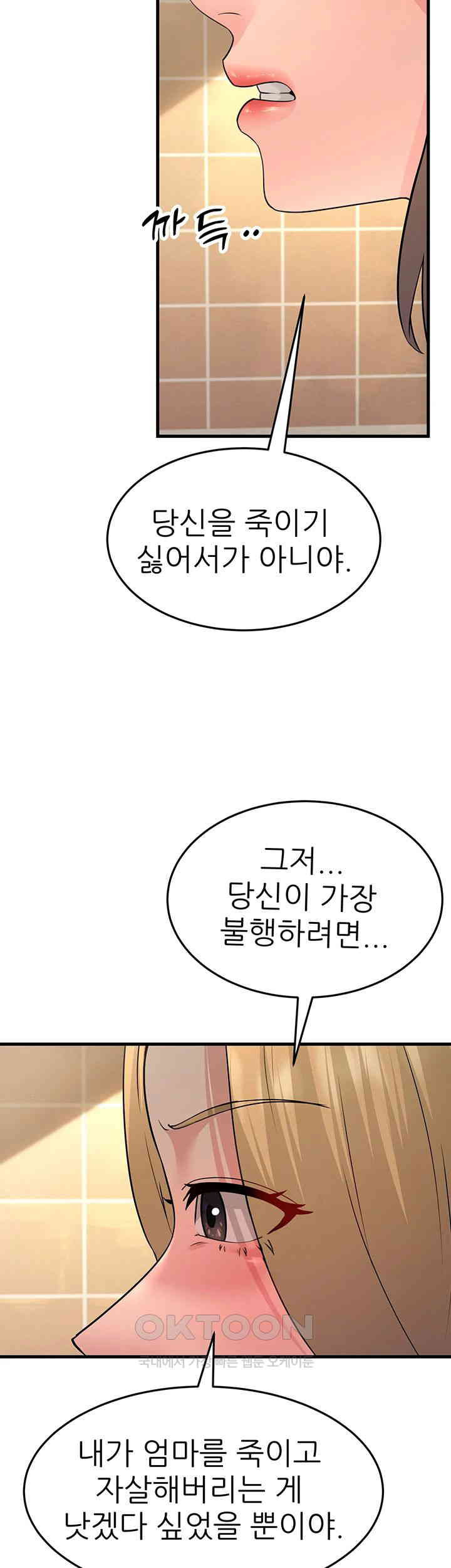 Mother-In-Law Bends to My Will Raw Chapter 54 Page 34