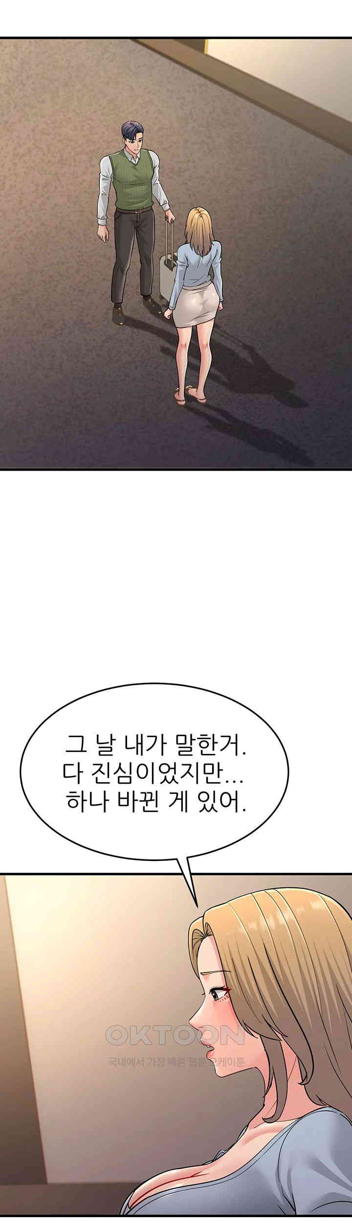 Mother-In-Law Bends to My Will Raw Chapter 54 Page 47