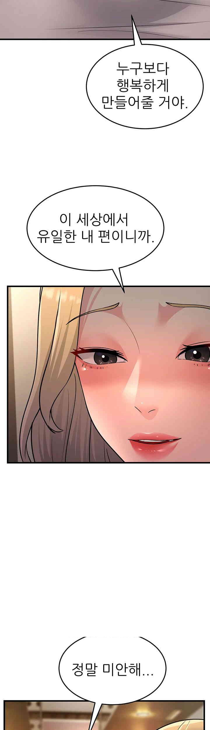 Mother-In-Law Bends to My Will Raw Chapter 54 Page 51