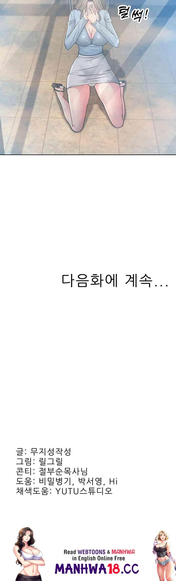 Mother-In-Law Bends to My Will Raw Chapter 54 Page 63