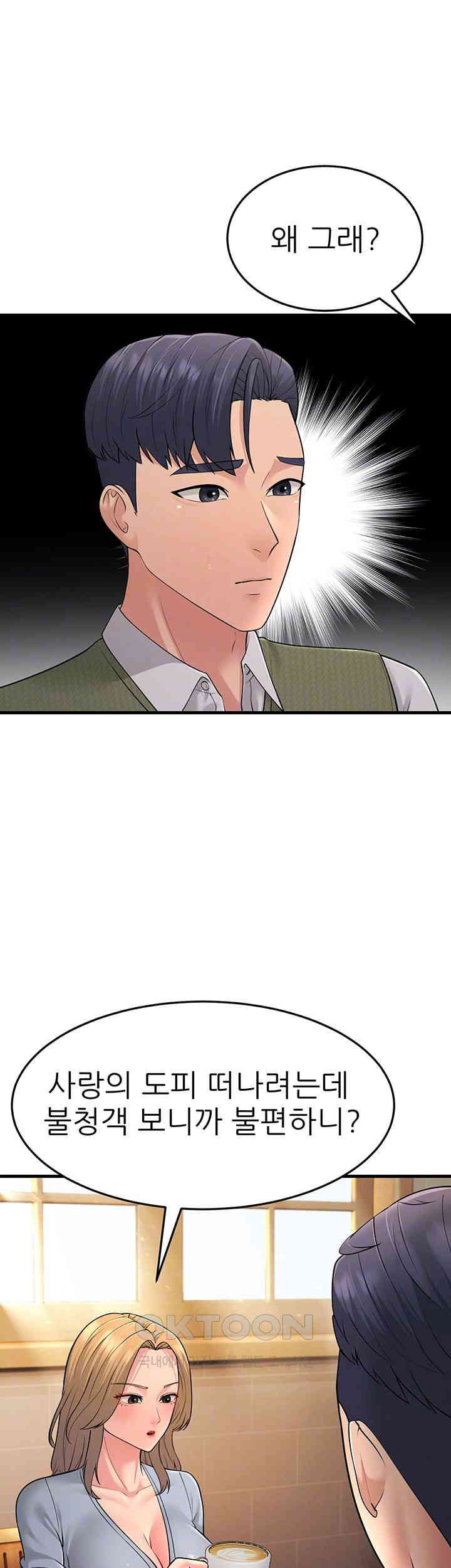 Mother-In-Law Bends to My Will Raw Chapter 54 Page 9