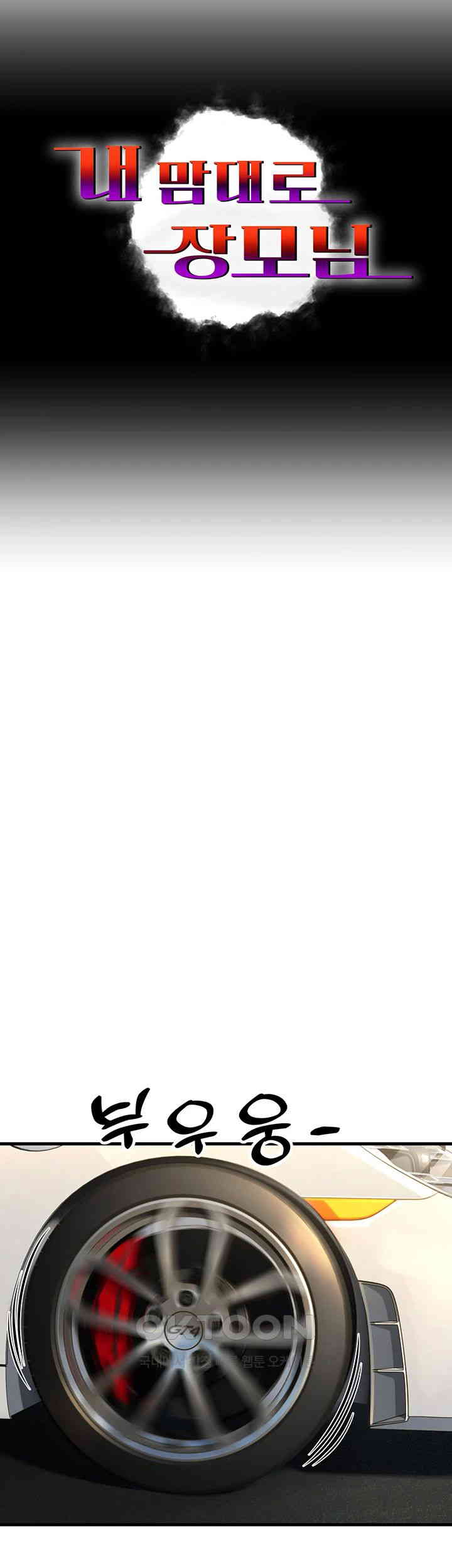 Mother-In-Law Bends to My Will Raw Chapter 55 Page 11