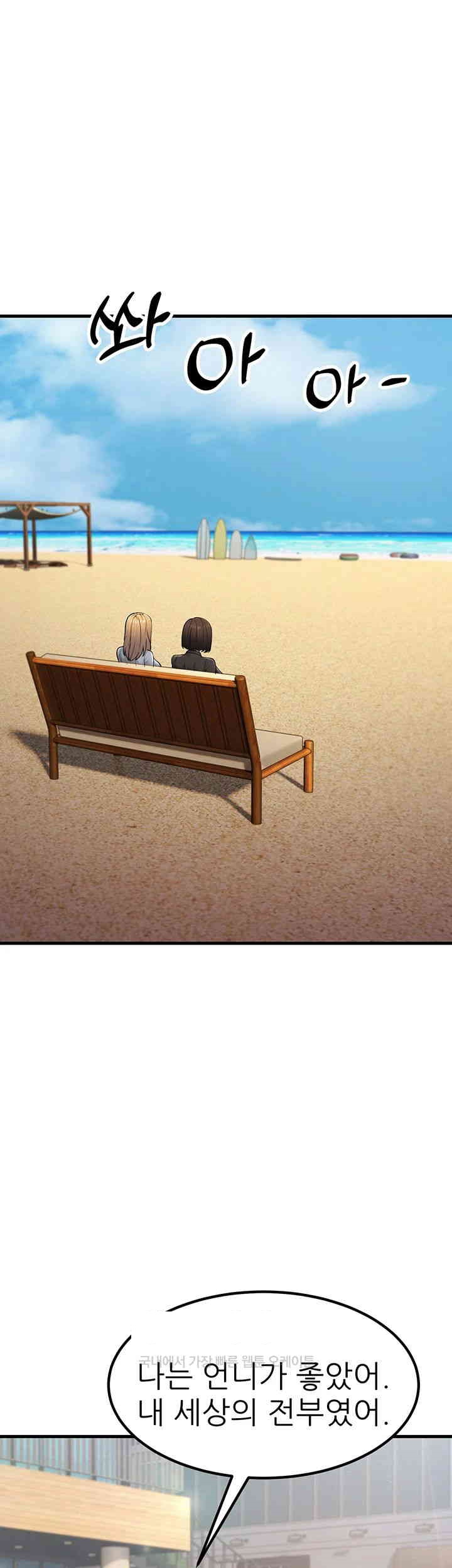 Mother-In-Law Bends to My Will Raw Chapter 55 Page 15