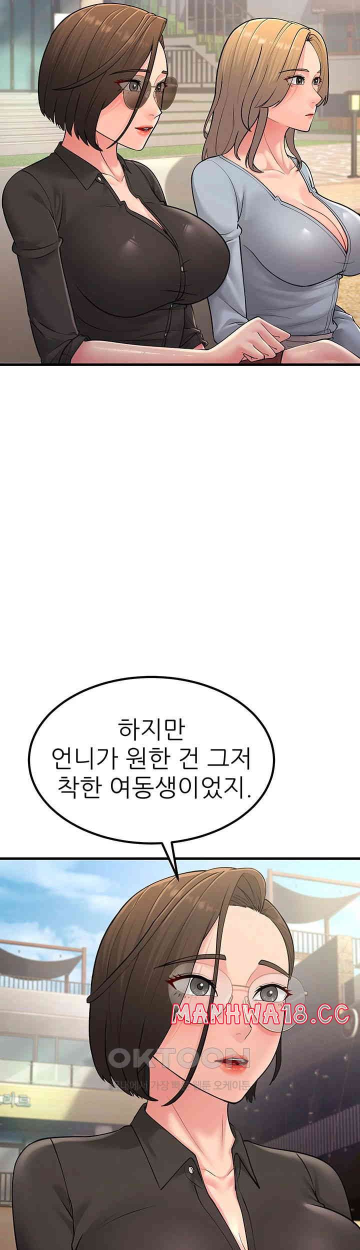 Mother-In-Law Bends to My Will Raw Chapter 55 Page 16