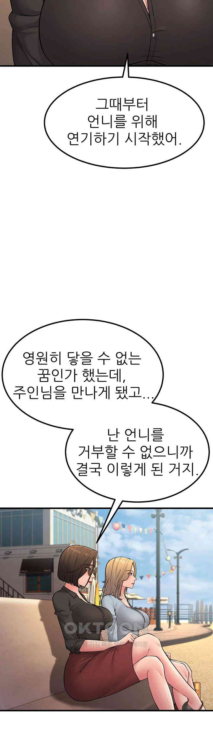 Mother-In-Law Bends to My Will Raw Chapter 55 Page 17