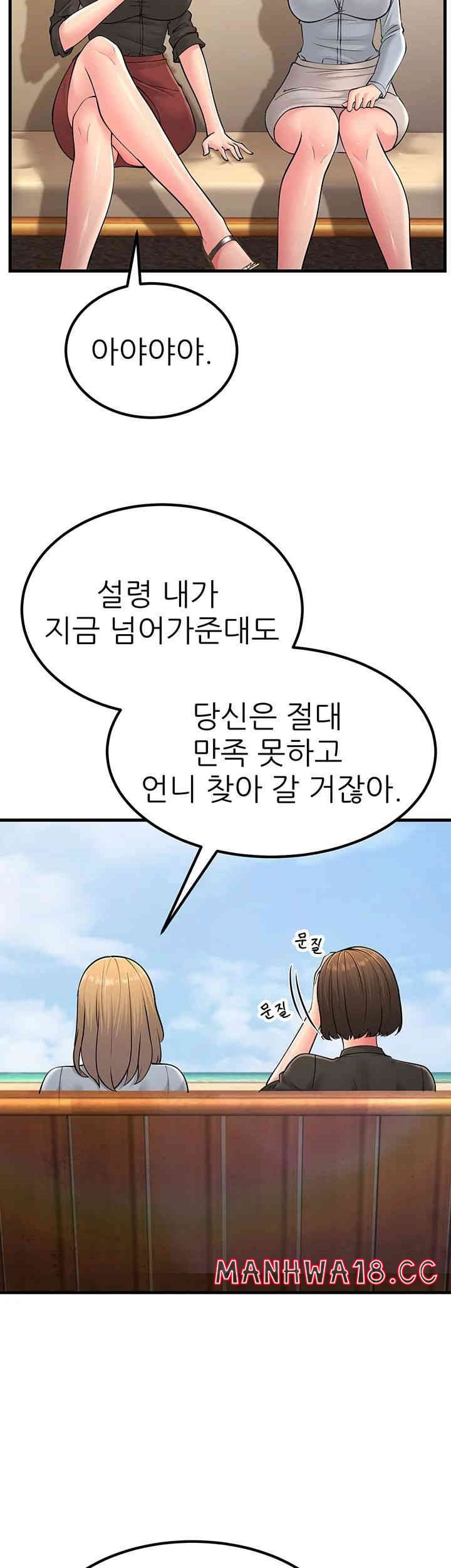 Mother-In-Law Bends to My Will Raw Chapter 55 Page 21