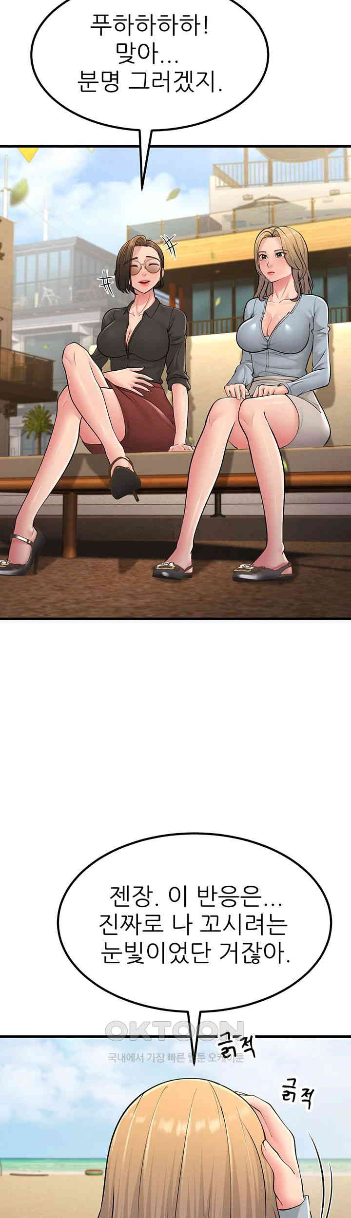 Mother-In-Law Bends to My Will Raw Chapter 55 Page 22