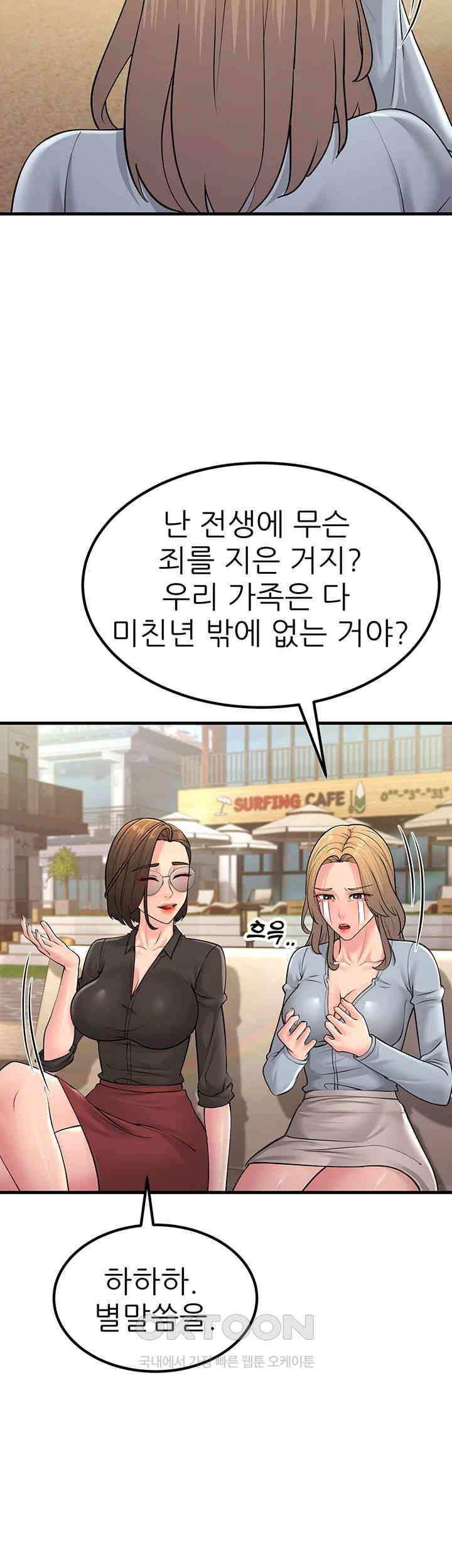 Mother-In-Law Bends to My Will Raw Chapter 55 Page 23