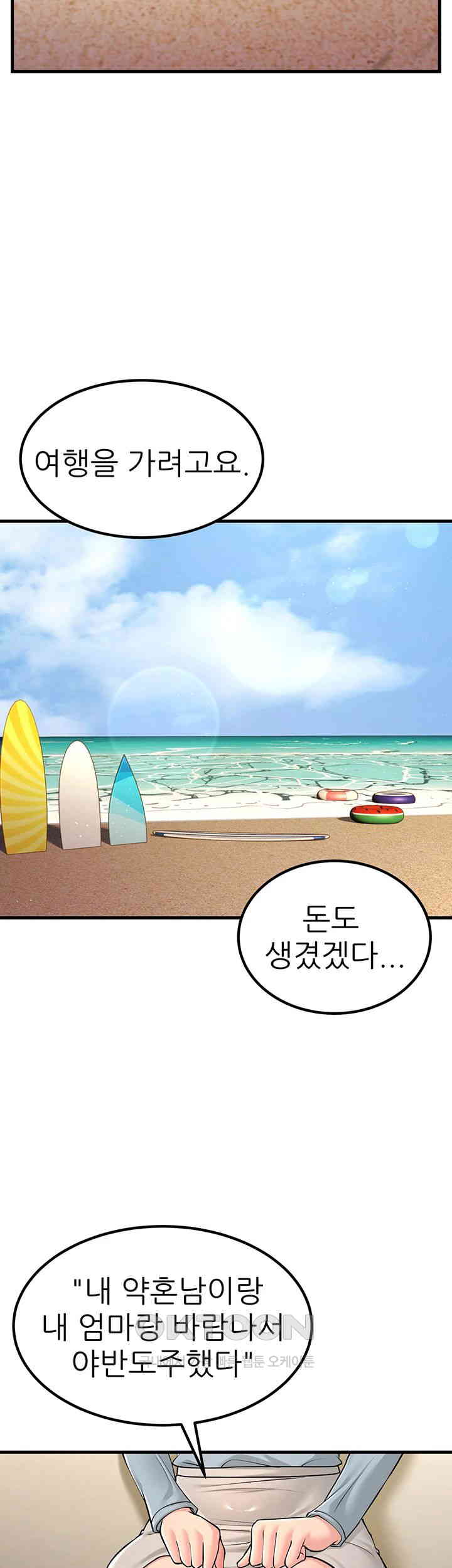 Mother-In-Law Bends to My Will Raw Chapter 55 Page 26