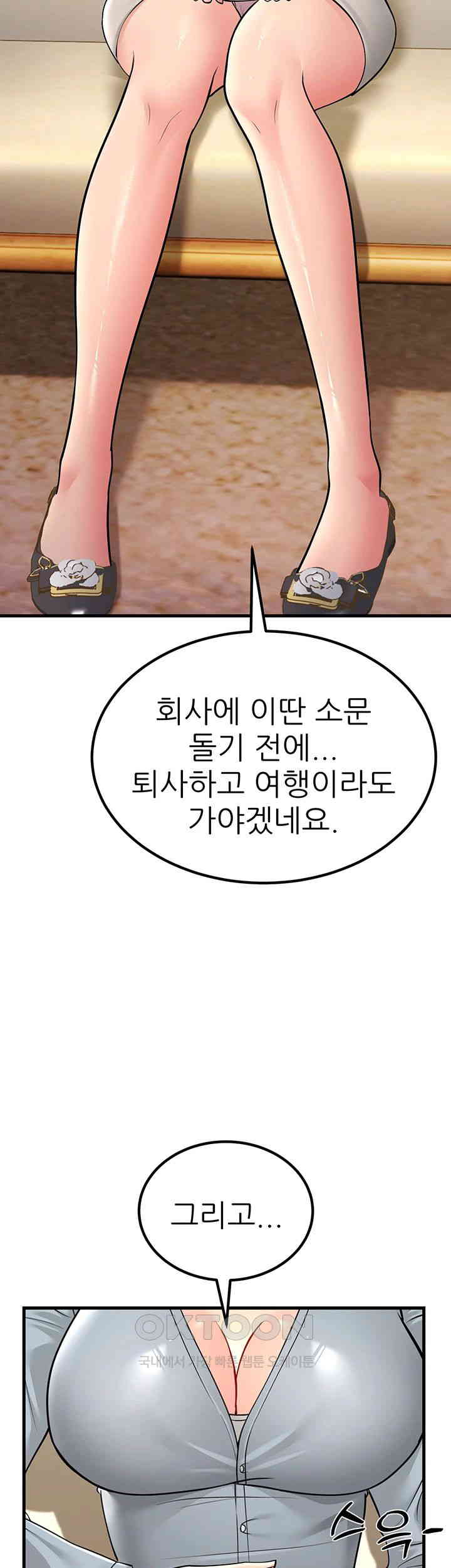 Mother-In-Law Bends to My Will Raw Chapter 55 Page 27