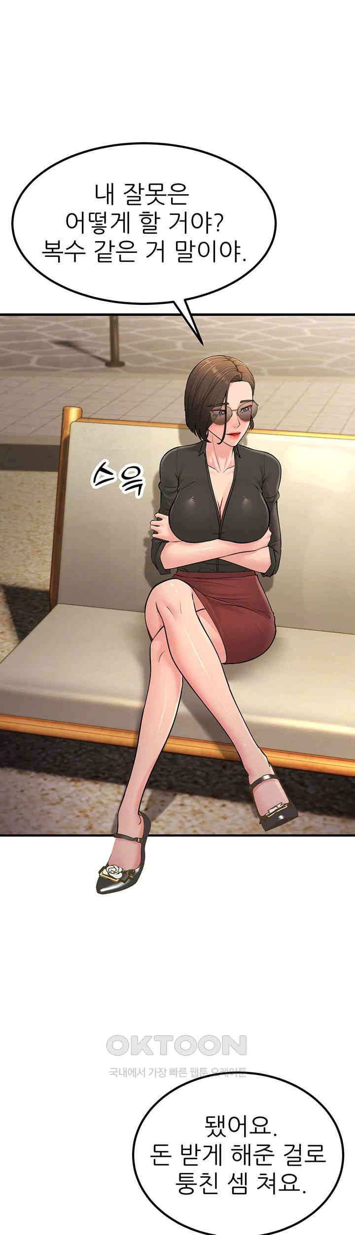 Mother-In-Law Bends to My Will Raw Chapter 55 Page 31