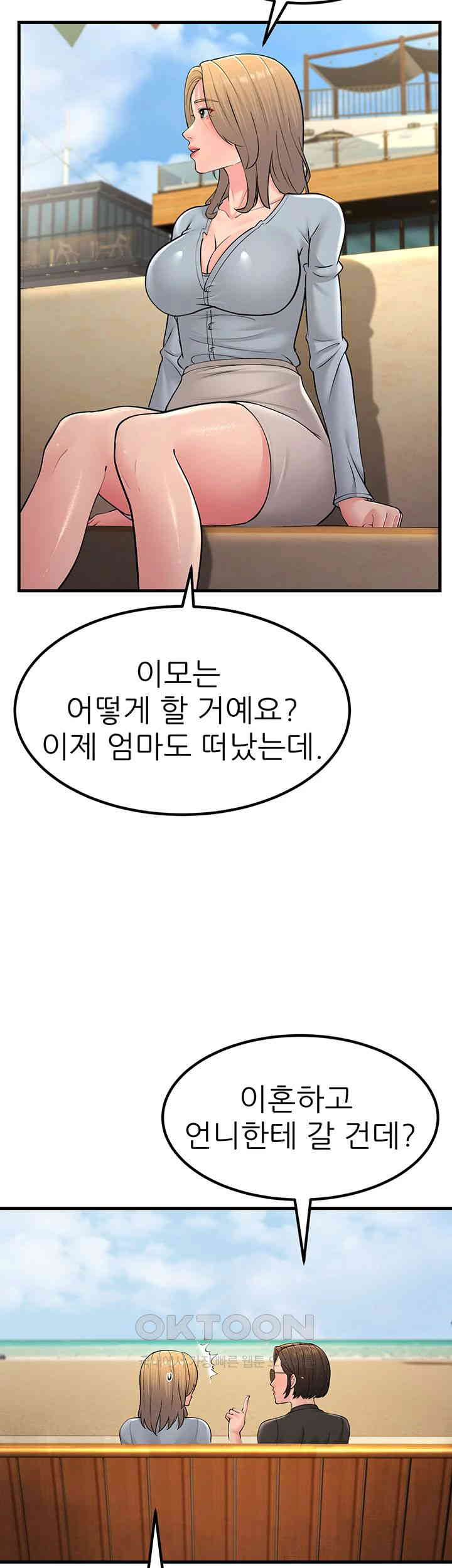 Mother-In-Law Bends to My Will Raw Chapter 55 Page 32