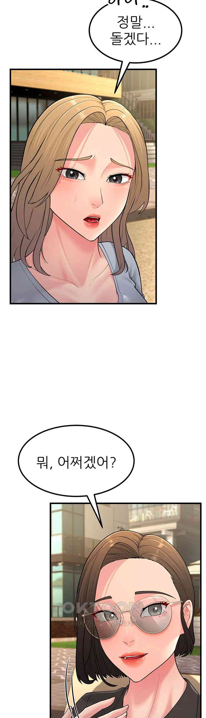 Mother-In-Law Bends to My Will Raw Chapter 55 Page 34