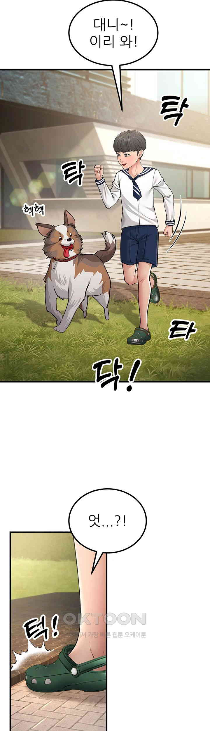 Mother-In-Law Bends to My Will Raw Chapter 55 Page 39