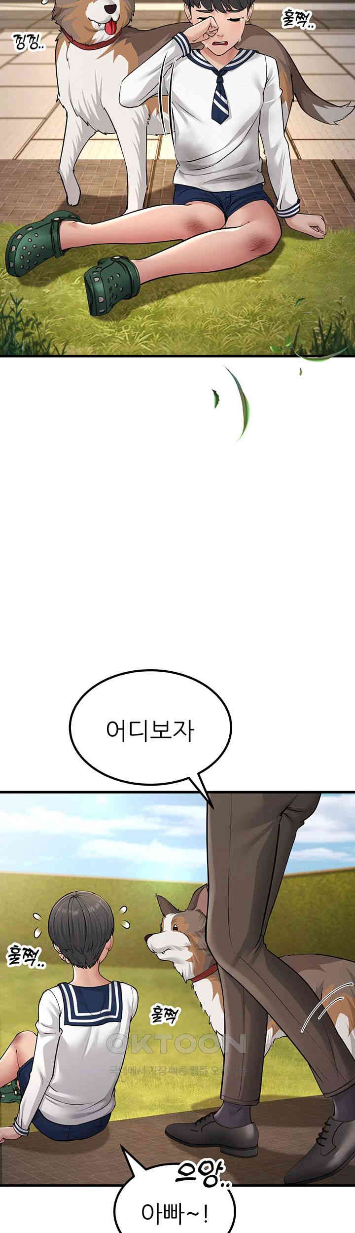 Mother-In-Law Bends to My Will Raw Chapter 55 Page 41