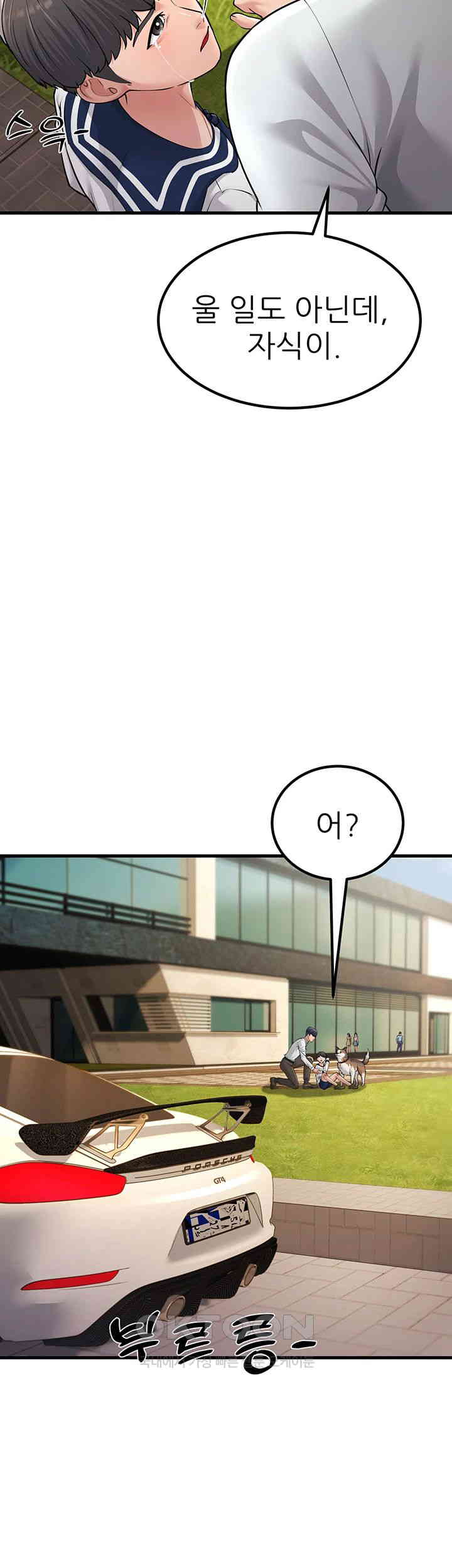 Mother-In-Law Bends to My Will Raw Chapter 55 Page 44