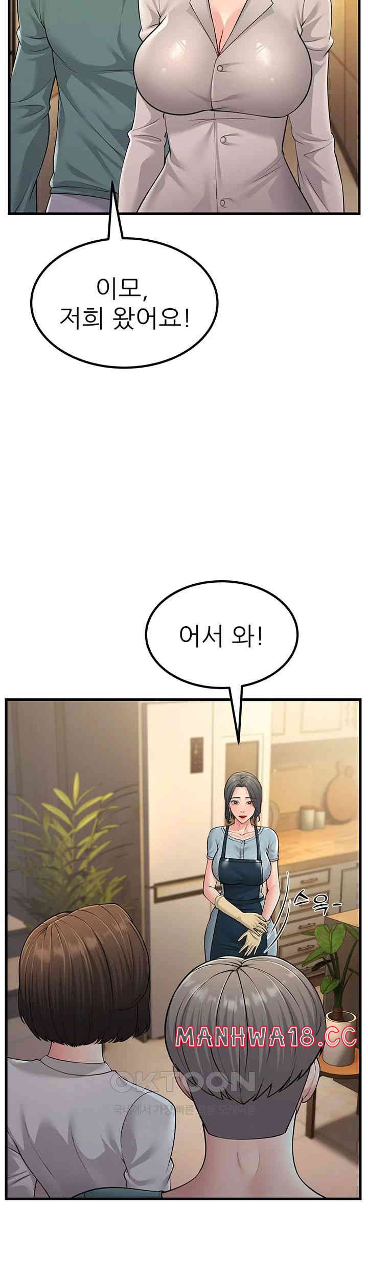 Mother-In-Law Bends to My Will Raw Chapter 55 Page 47