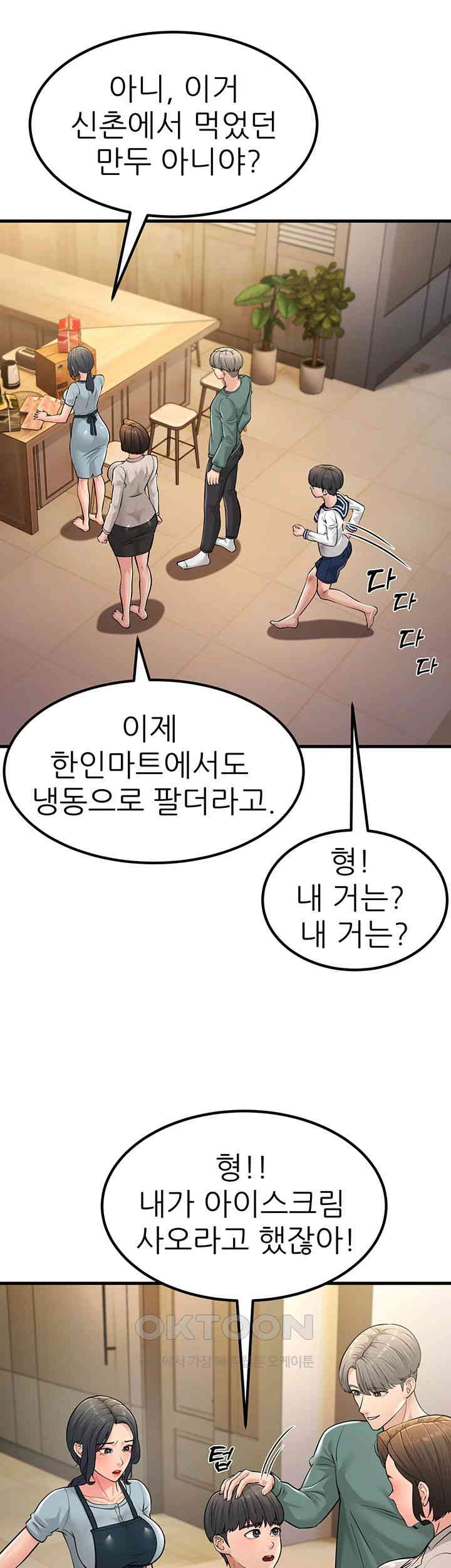 Mother-In-Law Bends to My Will Raw Chapter 55 Page 49